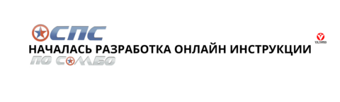 Онлайн инструкция по АСПС по самбо SportComps