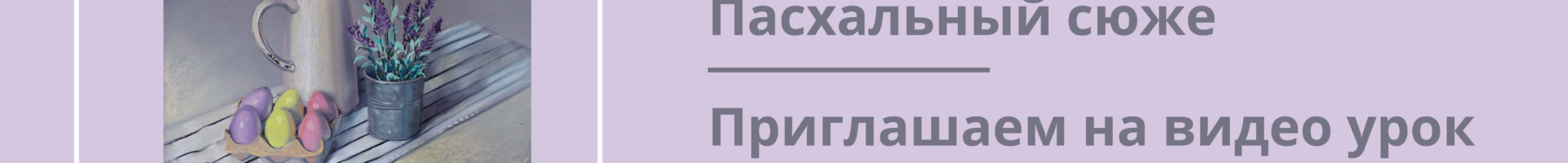 Ни дня без кисти.