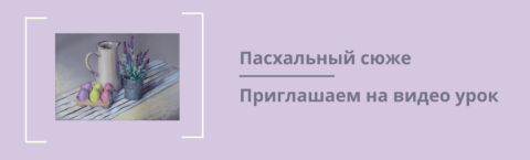 Ни дня без кисти.